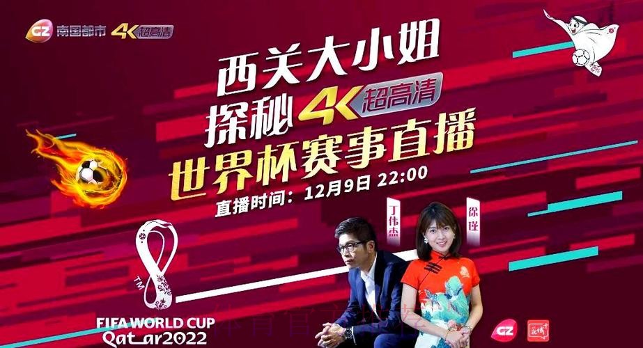 世界杯高清直播推荐